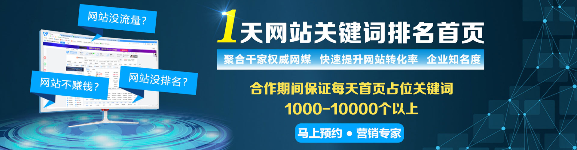 东宁百度信息流