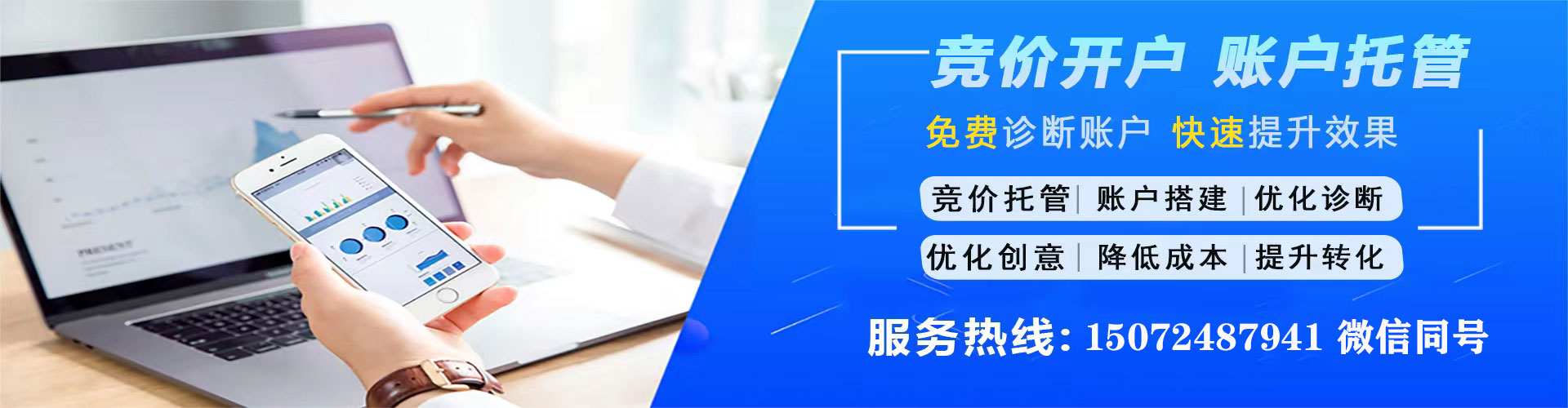 东宁推广竞价
